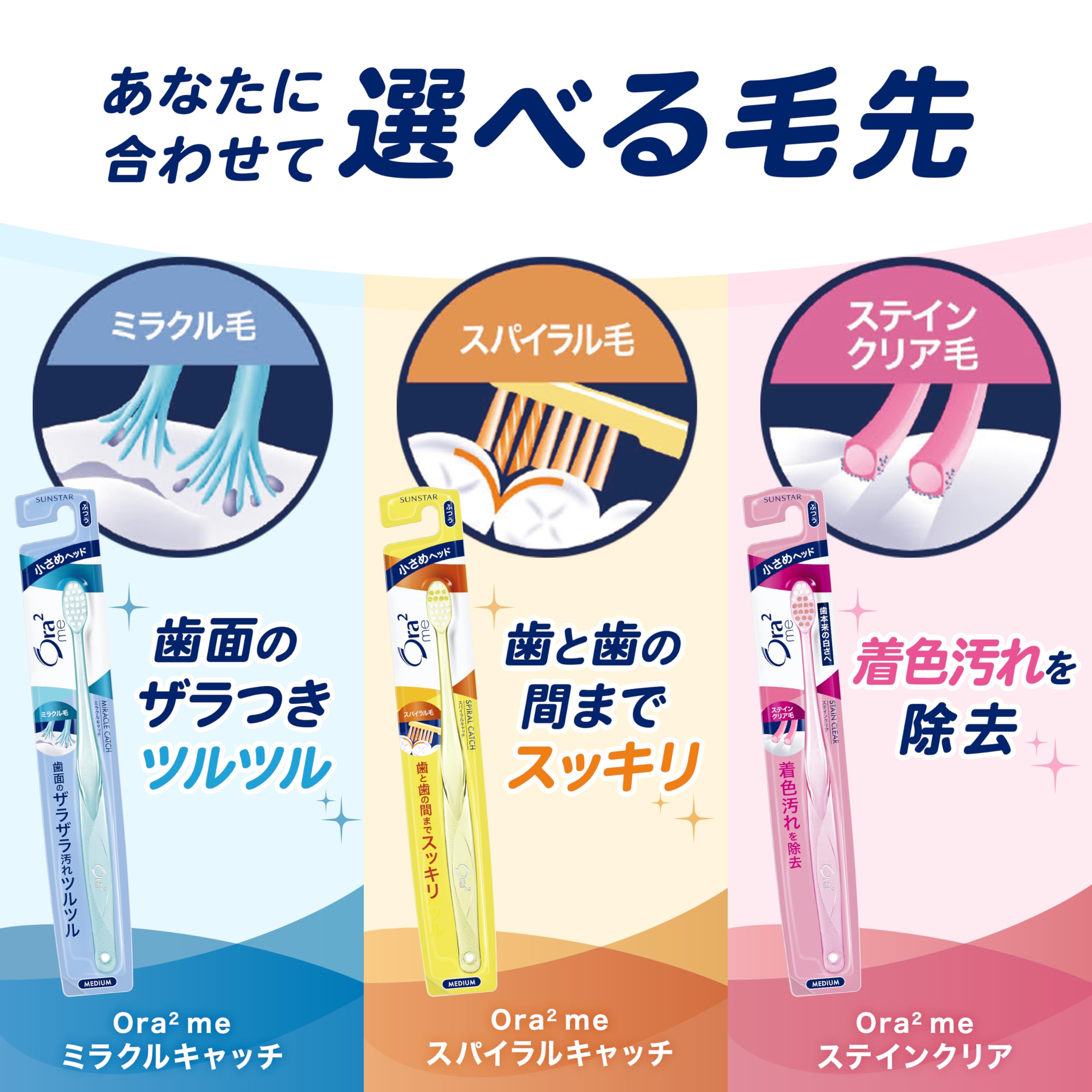 Amazon | Ora2(オーラツー) ミー 歯ブラシ ステインクリア [コンパクト