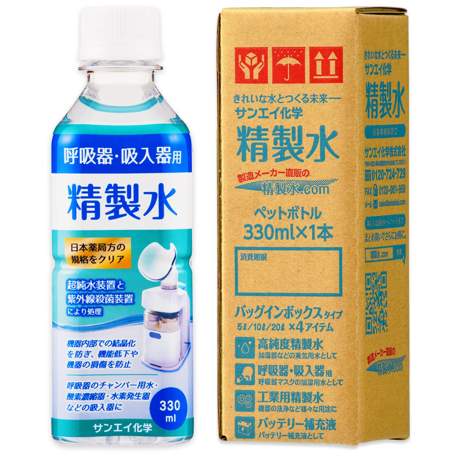 Amazon.co.jp: サンエイ化学 精製水 呼吸器用 精製水 CPAP用 330mL×1本 