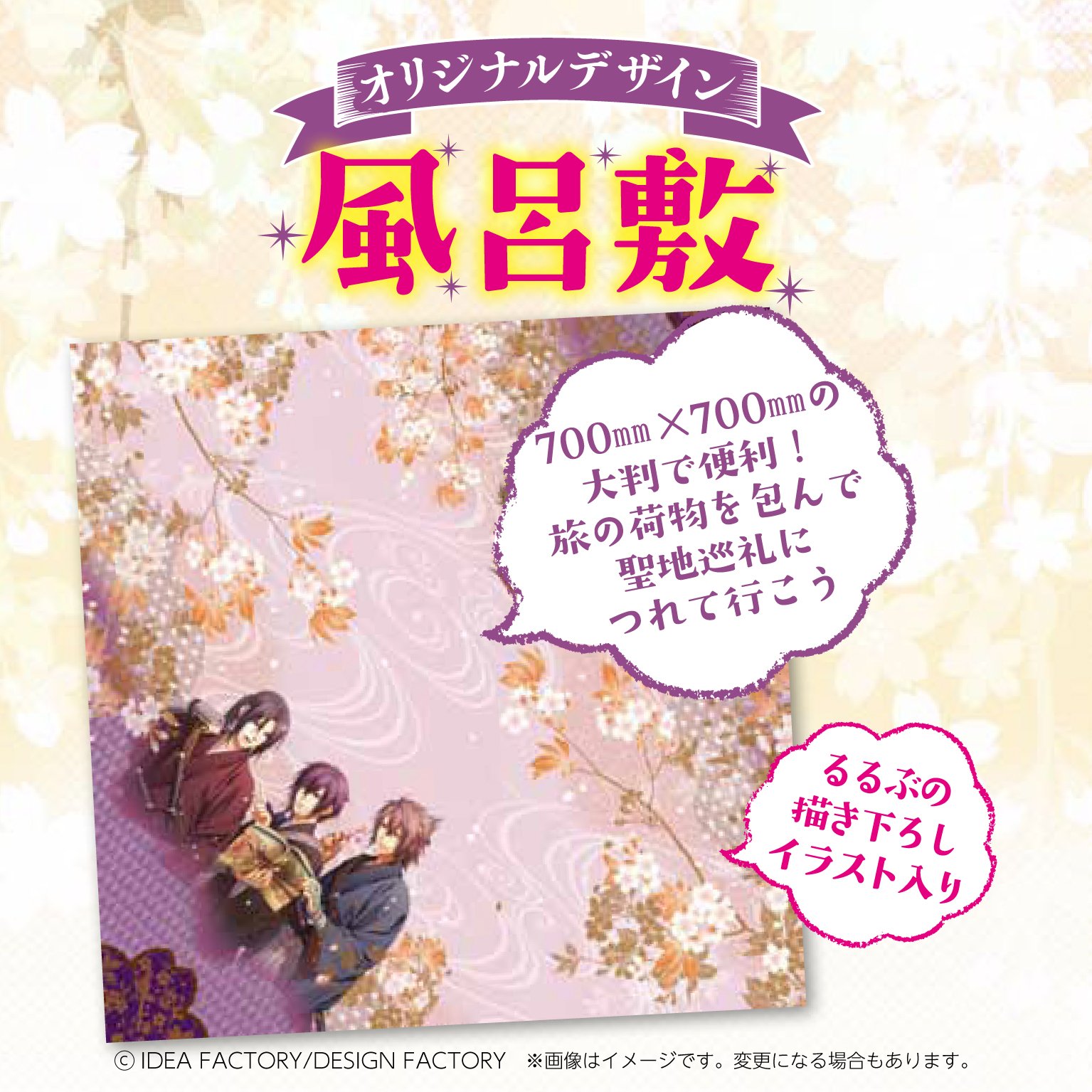るるぶ薄桜鬼 完全版 風呂敷 缶バッチ付き限定box 本 通販 Amazon