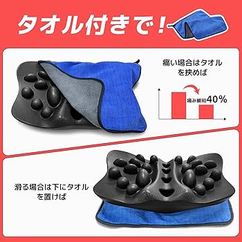 Amazon.co.jp: 肩甲骨はがし ピロー 肩胛骨はがしピロー 肩胛骨