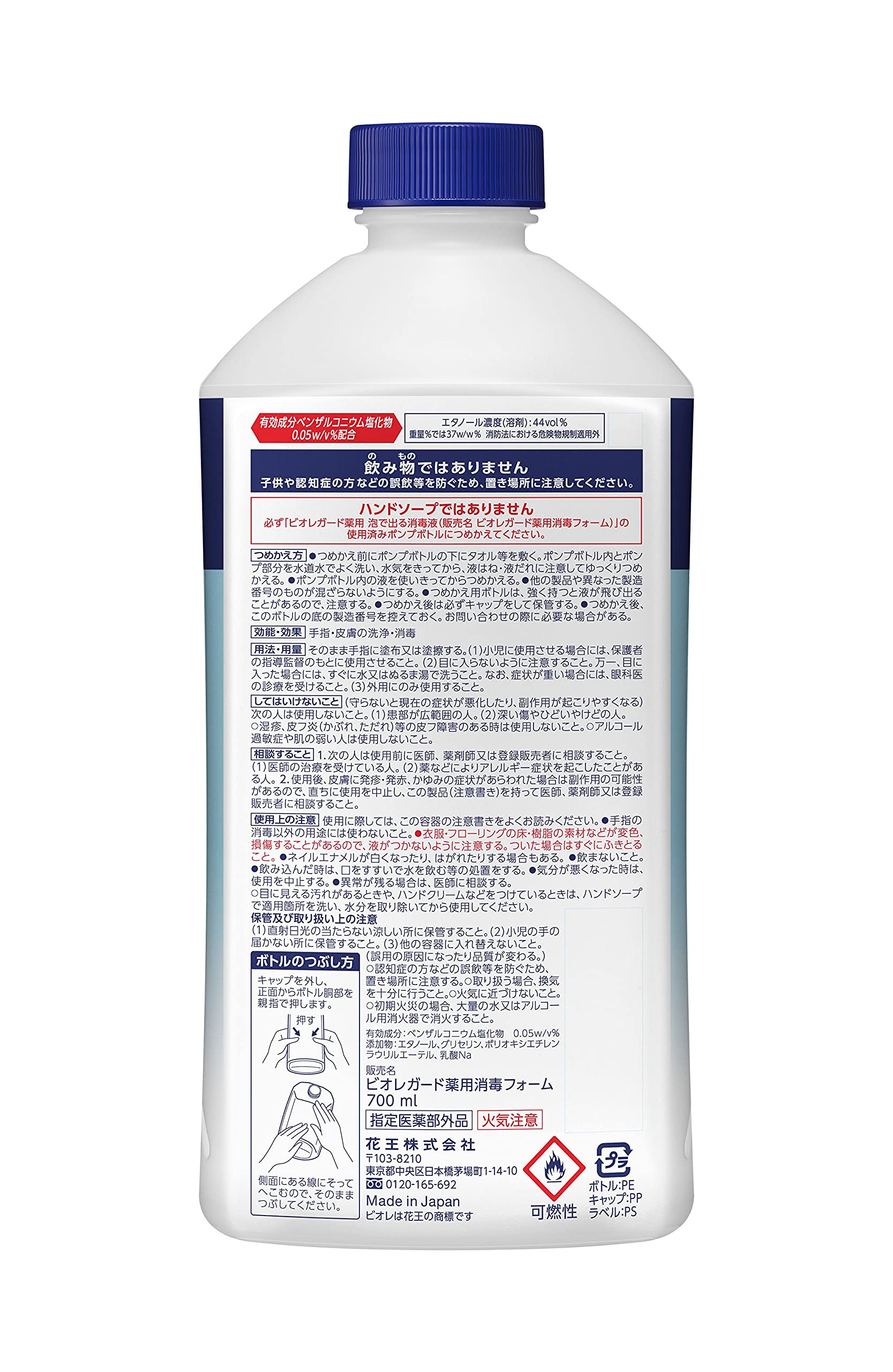 Amazon.co.jp: ビオレu ビオレガード 薬用泡で出る消毒液 つめかえ用 