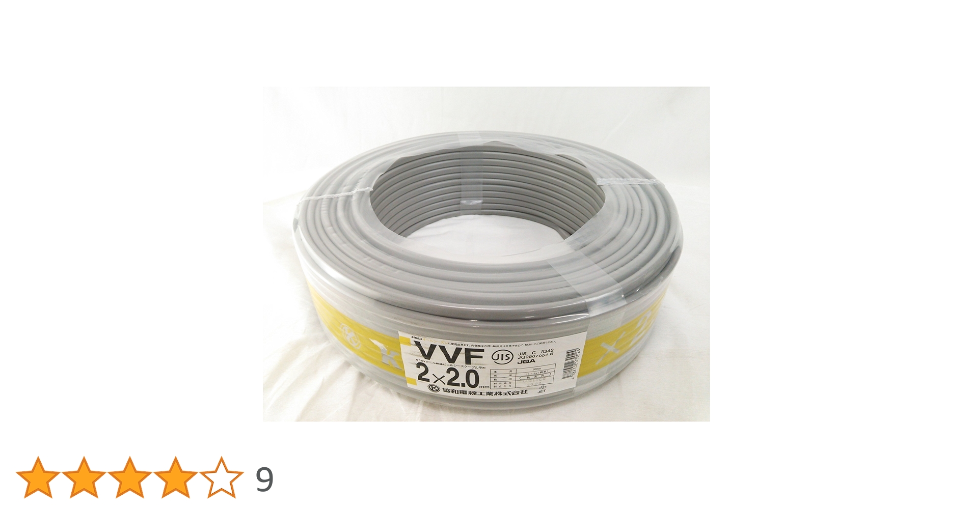 Amazon | VVF 2×2.0mm 100m 協和電線工業 灰色 （VVF2.0×2C×100M