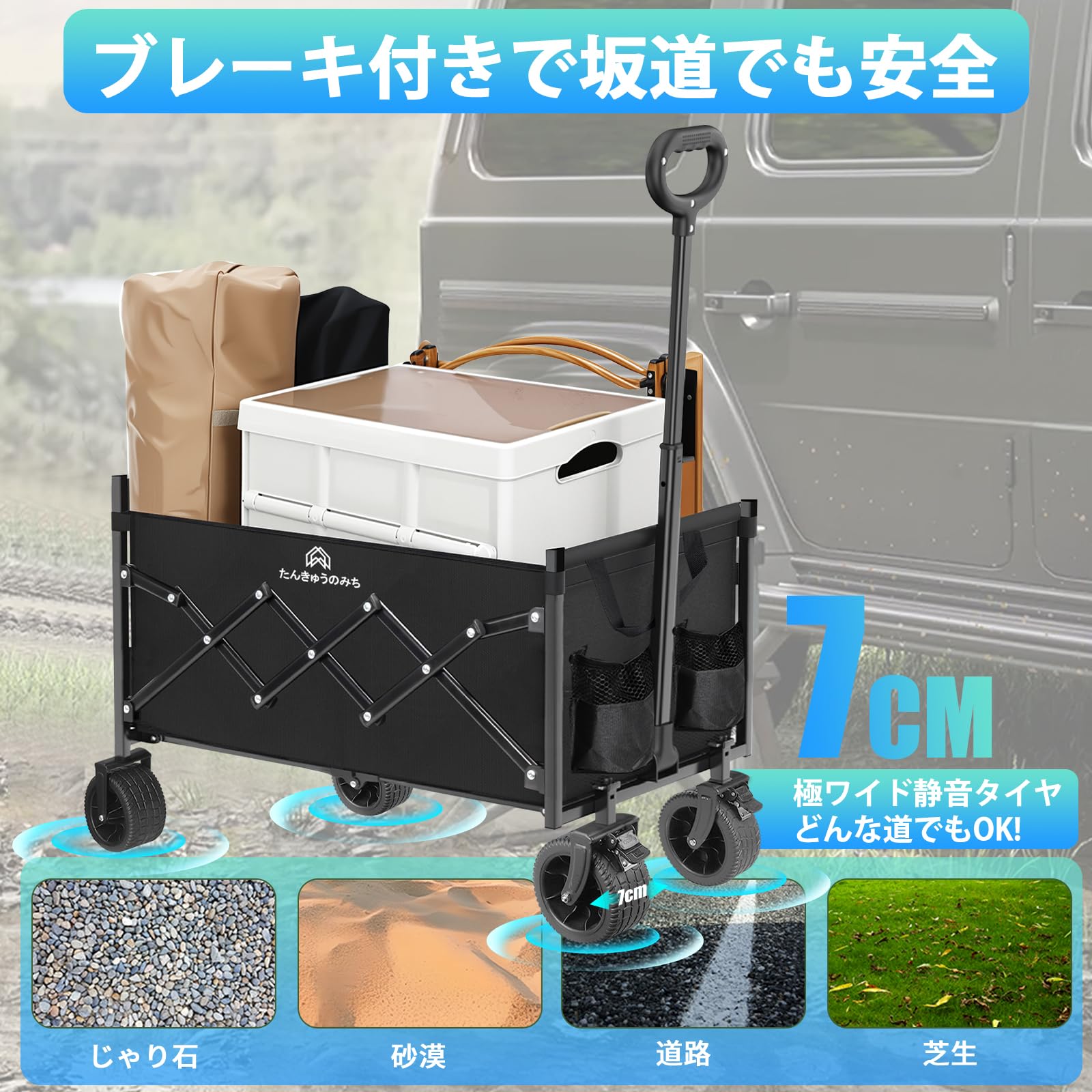 【たんきゅうのみち】キャリーワゴン 折りたたみ式キャリーカート 軽量 Amazon.co.jp: 【たんきゅうのみち】キャリーワゴン キャリー