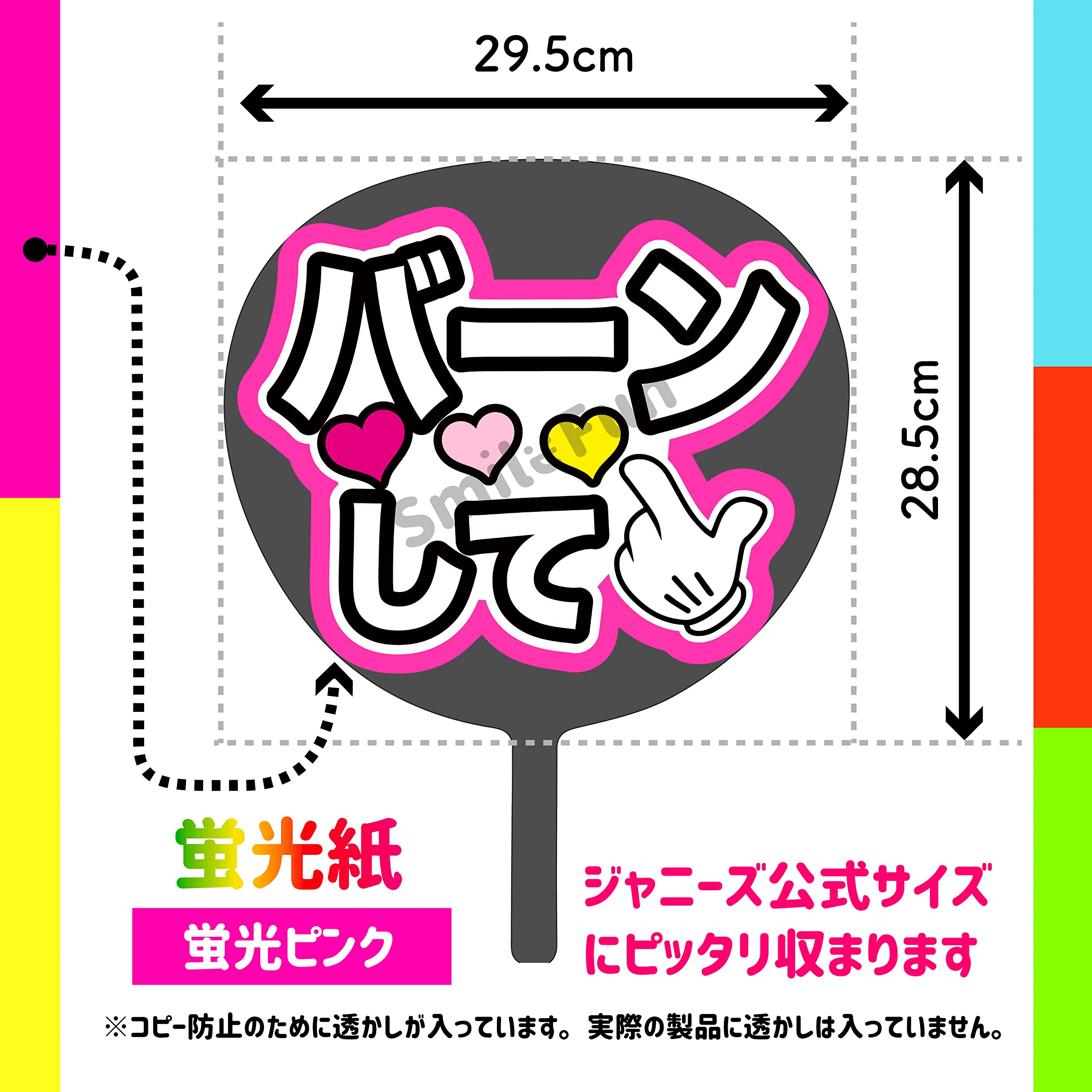 Amazon.co.jp: コンサートうちわ「 バーンして 」蛍光紙ピンク