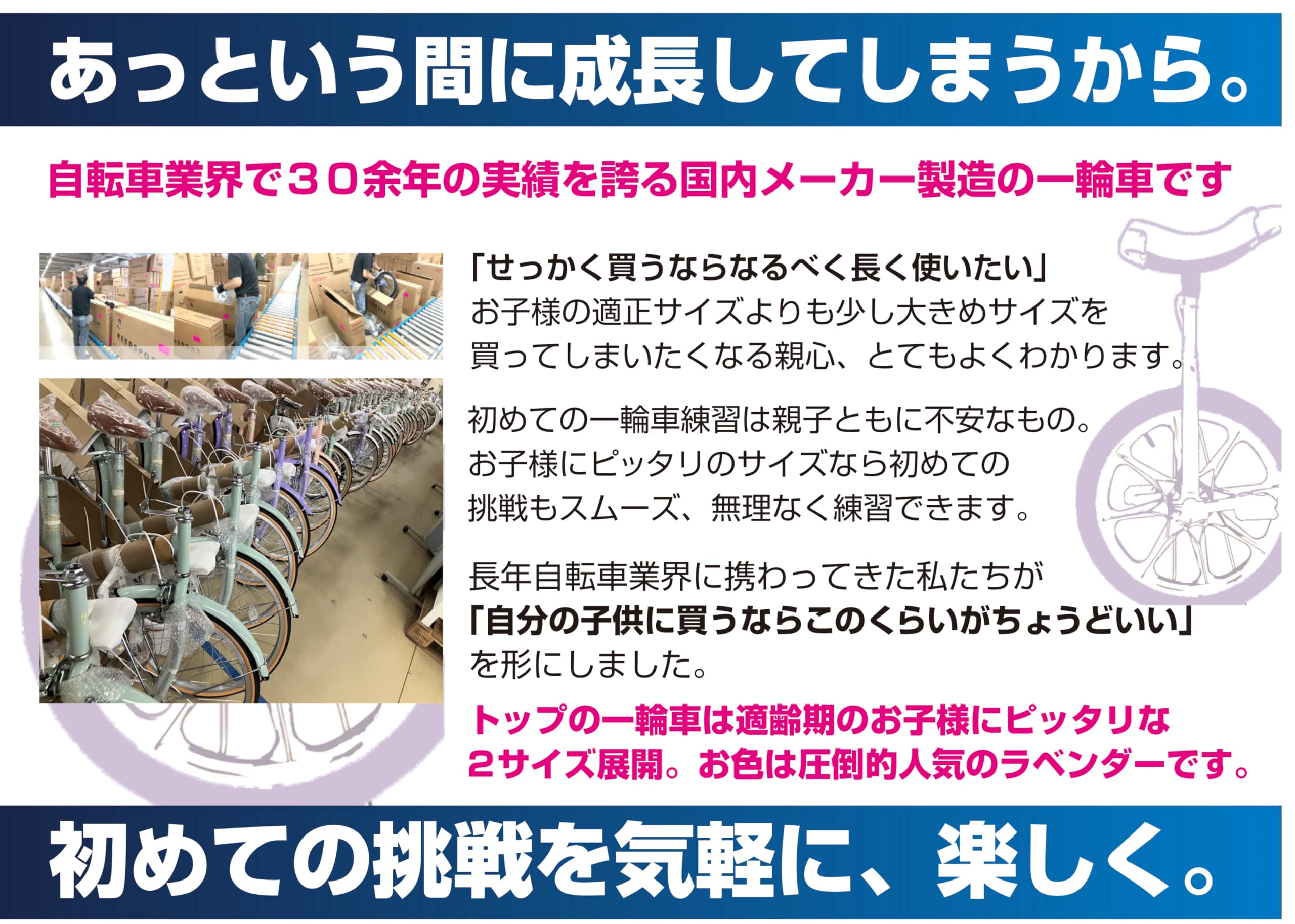 Amazon.co.jp: 【Amazon.co.jp限定】トップ(Top) 一輪車 子供