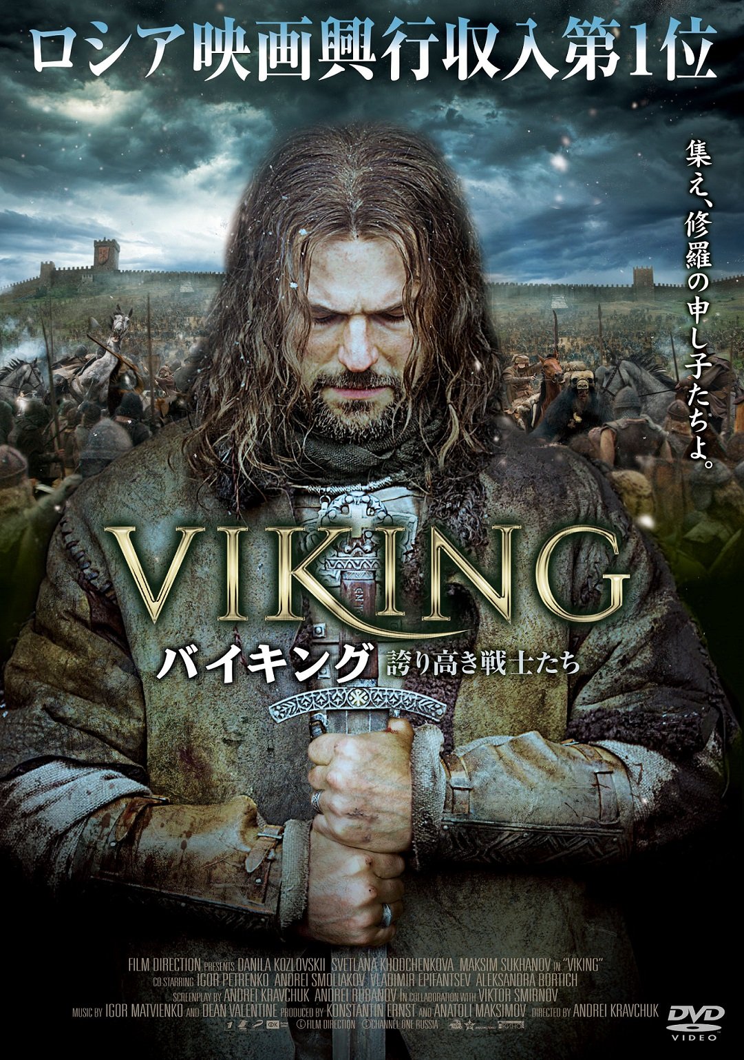 【ほぼ新品】EL0021/6 VIKING CONQUERORS バイキング ほぼ新品】EL0021/6 VIKING CONQUERORS バイキング