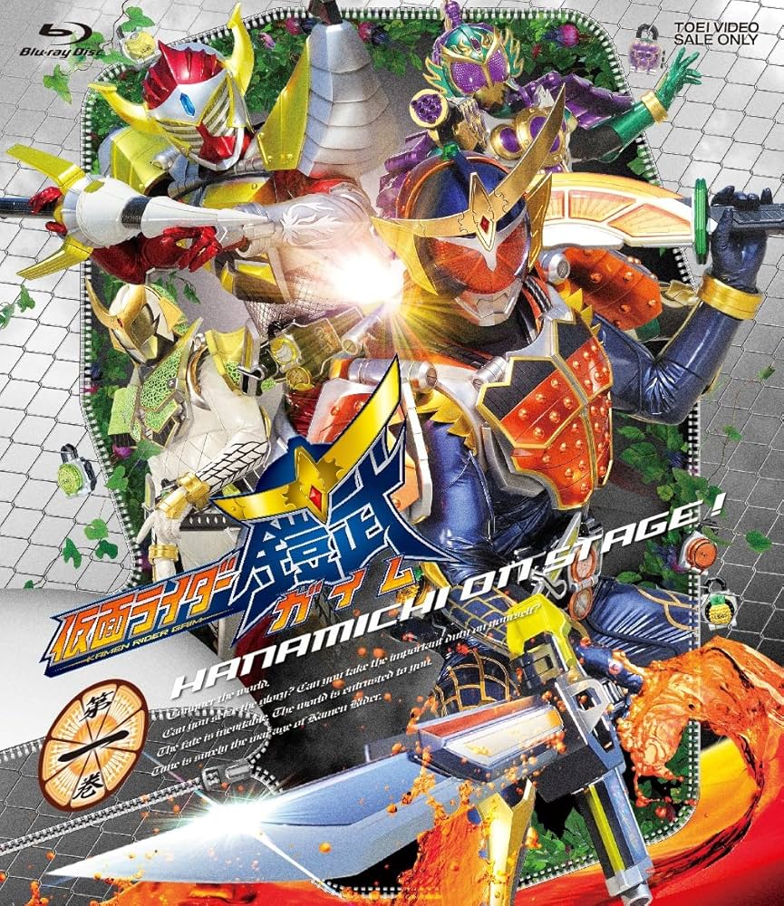 Amazon.co.jp: 仮面ライダー鎧武/ガイム 第一巻 [Blu-ray