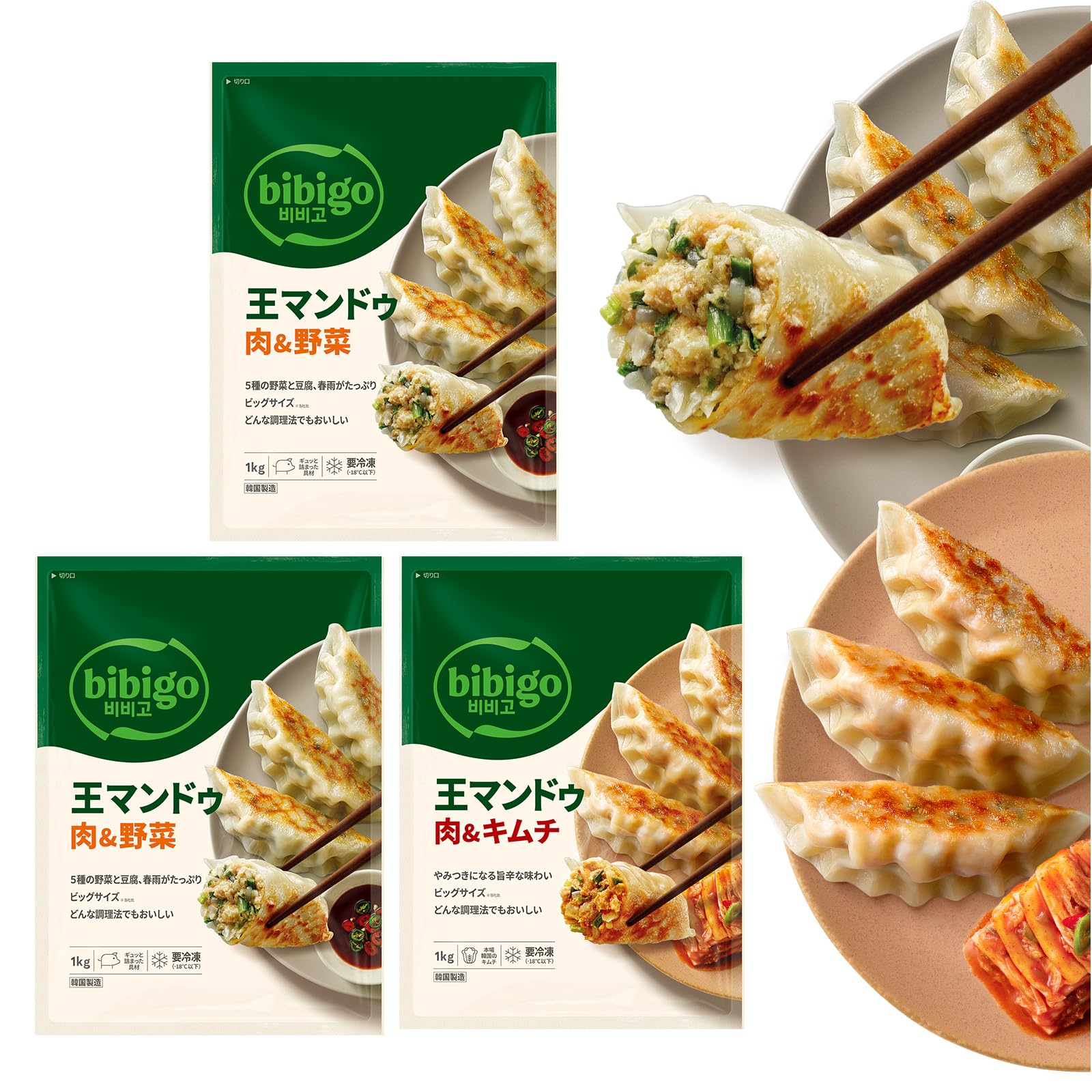 【Amazon co.jp限定】 bibigo ビビゴ 王マンドゥ 3袋セット…