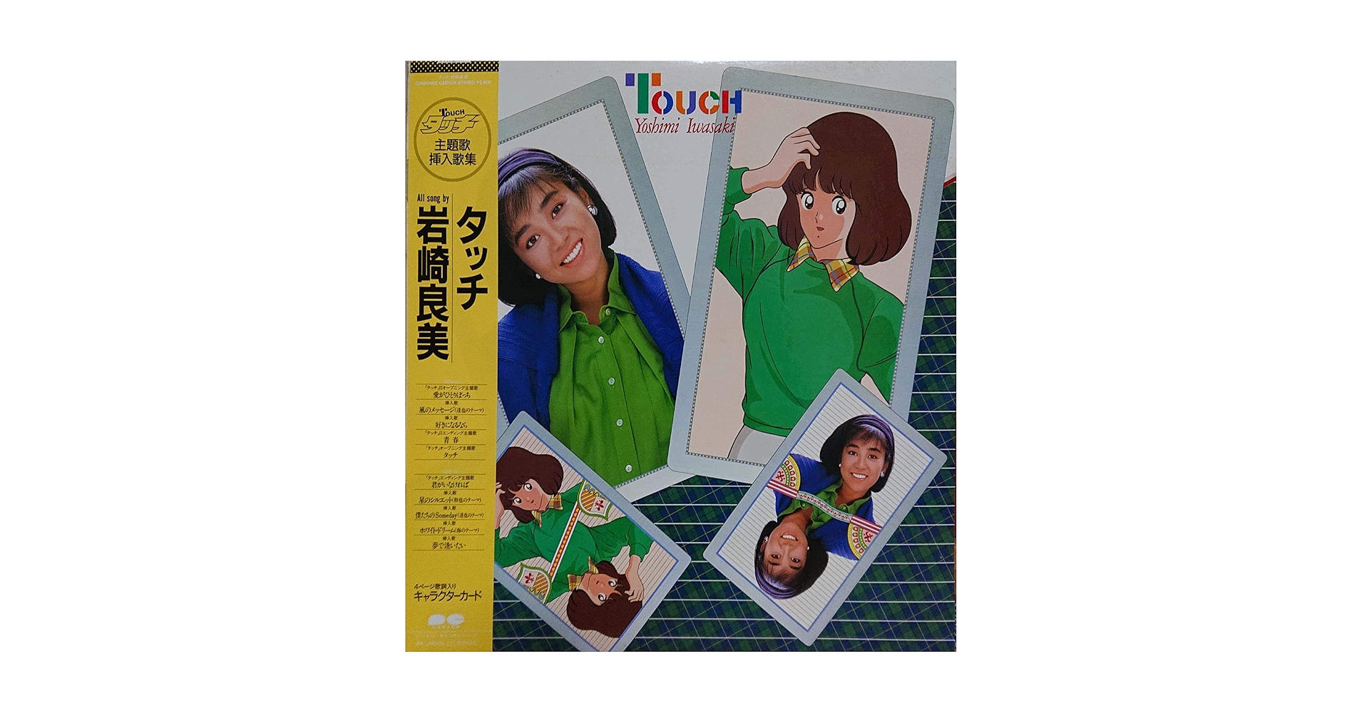 タッチ LPレコード‼️シングル‼️9枚 タッチ LPレコード‼️シングル‼️9枚 - メルカリ