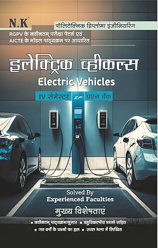 Neelkanth - Electric Vehicles Polytechnic Question Bank IV Semester (RGPV MP)