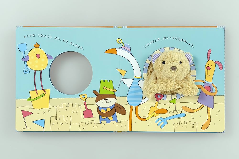 ベンガルクマページ Amazon.co.jp: ふわふわくまちゃん: くまちゃんといっしょにあそぼう