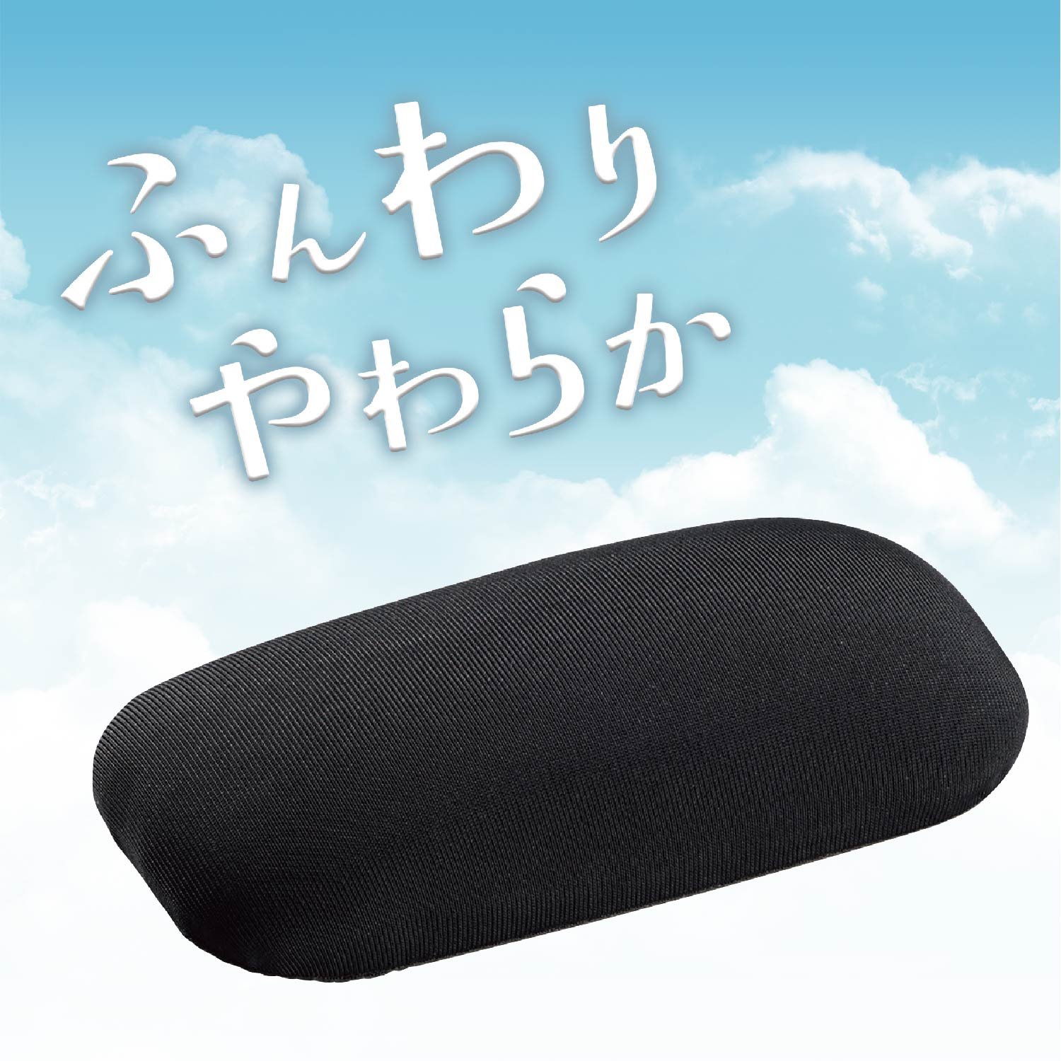 ELECOM Wrist Rest Silky Air Short Type/Super Soft Cushion/Memory Foam/Ergonomic Design/Reduce Wrist Fatigue/Black MOH-FCRBK