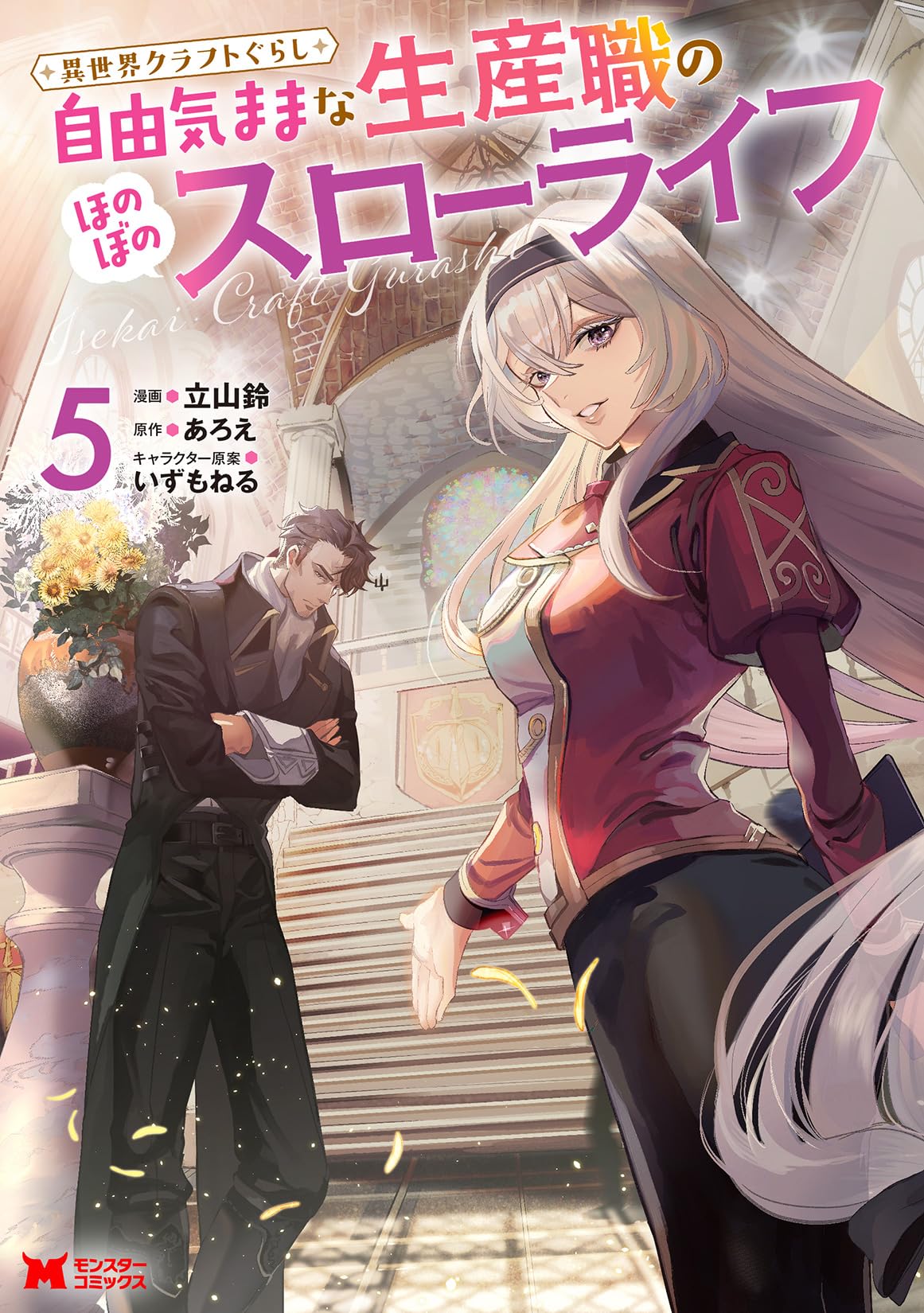 異世界転生 漫画 なろう系 大量 まとめ売り 異世界転生 漫画 なろう系 大量 まとめ売り 全巻セット