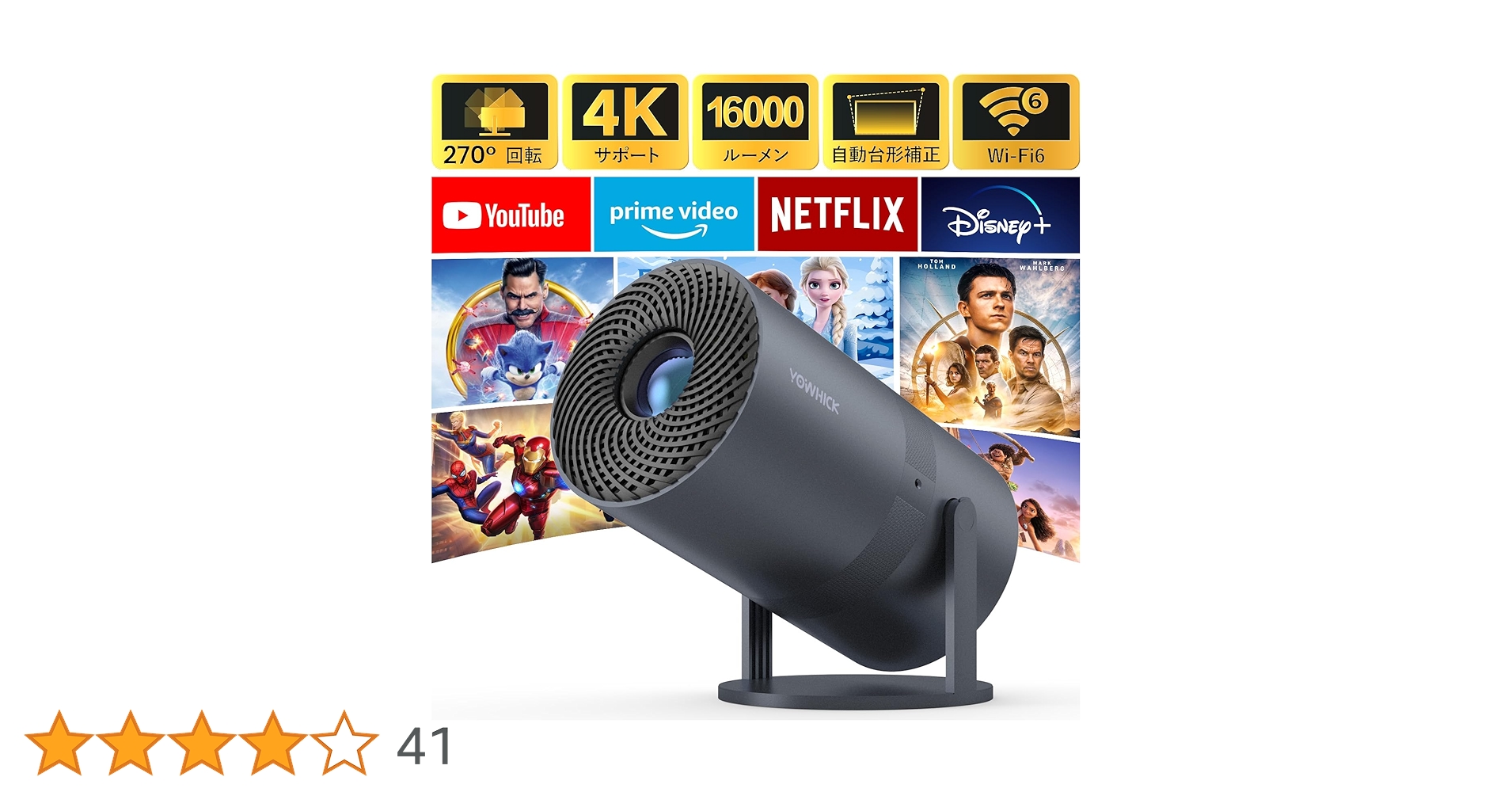 【ほぼ新品】YOWHICK プロジェクター 小型 明るさプラス 270° Amazon | YOWHICK プロジェクター 家庭用【Android TV搭載・APP
