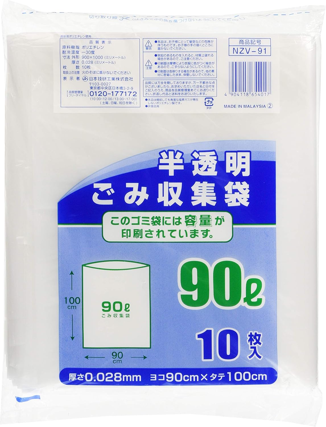 NZV – 91 Translucent Debris Collection Bag 90l10p