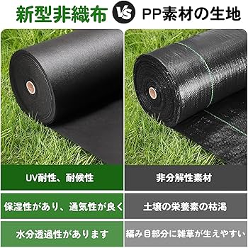 防草シート 高密度・抗菌剤入り1.2m×150m (耐久性4〜6年) 75m×2 251914.jpg