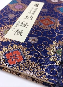 明治時代◆四国八十八か所御朱印帳◆納経帳お遍路◆２冊あり◆弘法大師御影ついてます 納経帳｜四国遍路専用の土佐和紙納経帳｜高知製本
