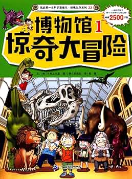 週刊　世界人類百科　第1号〜33号 人体(ミクロワールド大図鑑) | 宮澤七郎, 医学生物学電子顕微鏡
