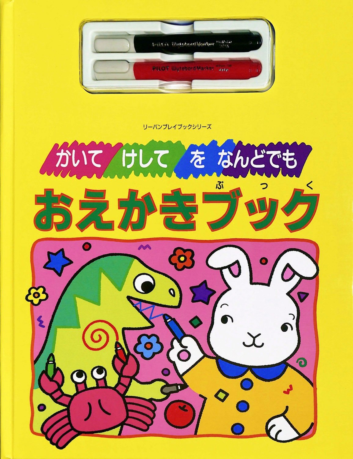 10月17日更新 【訳あり・絵本】おまけ本 画像一覧 決定版 1日10分で えがじょうずにかけるほん 3さい~6さい対象