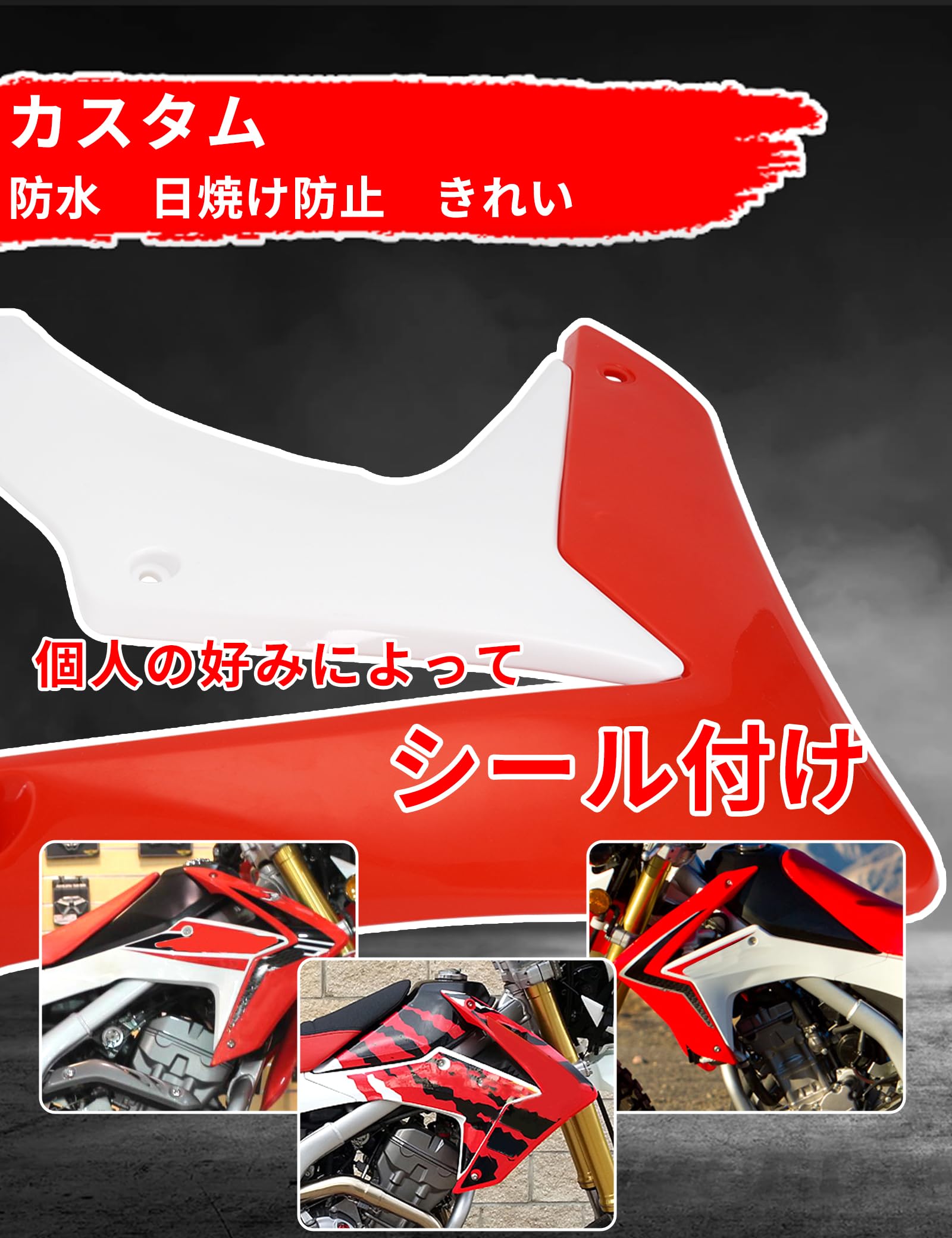 Amazon | JFG バイク用 フロント サイドカバー 左右セット CRF250L