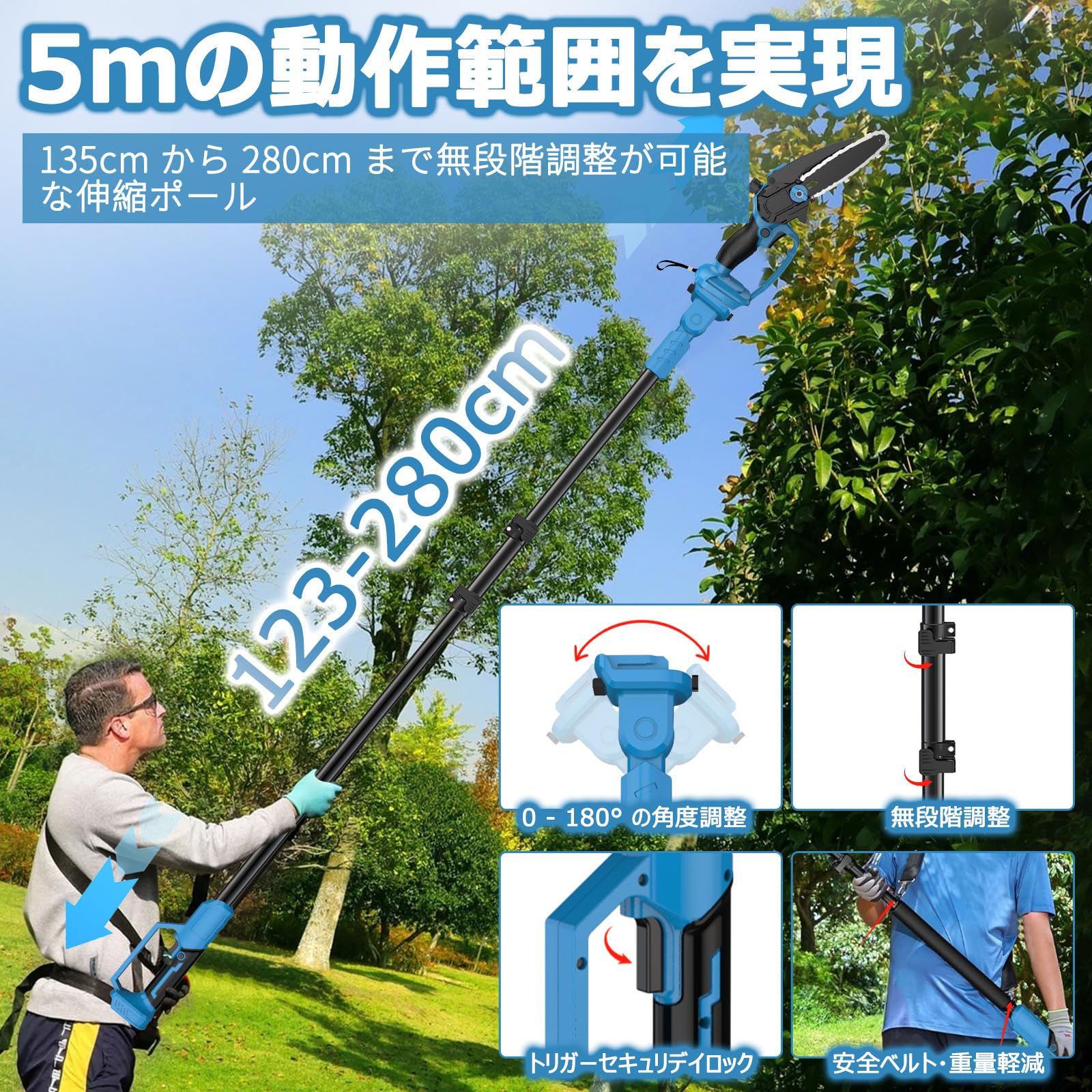 Amazon | 【1台4役・高所特化版】充電式 高枝チェーンソー ＆ 電動剪定