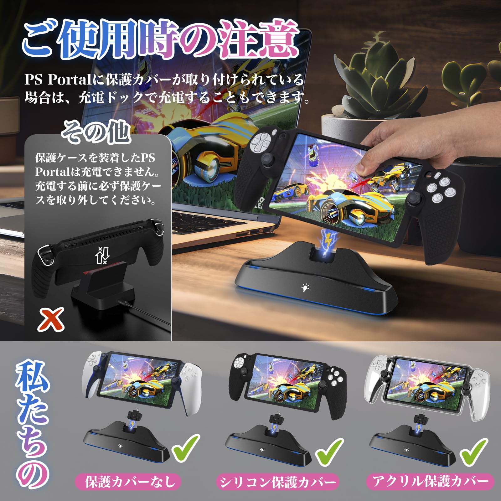 Amazon.co.jp: L'QECTED PS Portal 充電スタンド 保護ケース対応 PS