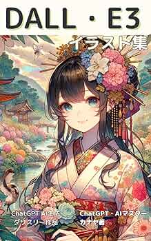 ai様イラストオーダー専用ページ Illustrator 8.0 ～ CS3差分 + 上級機能解説講座 - DTP Transit