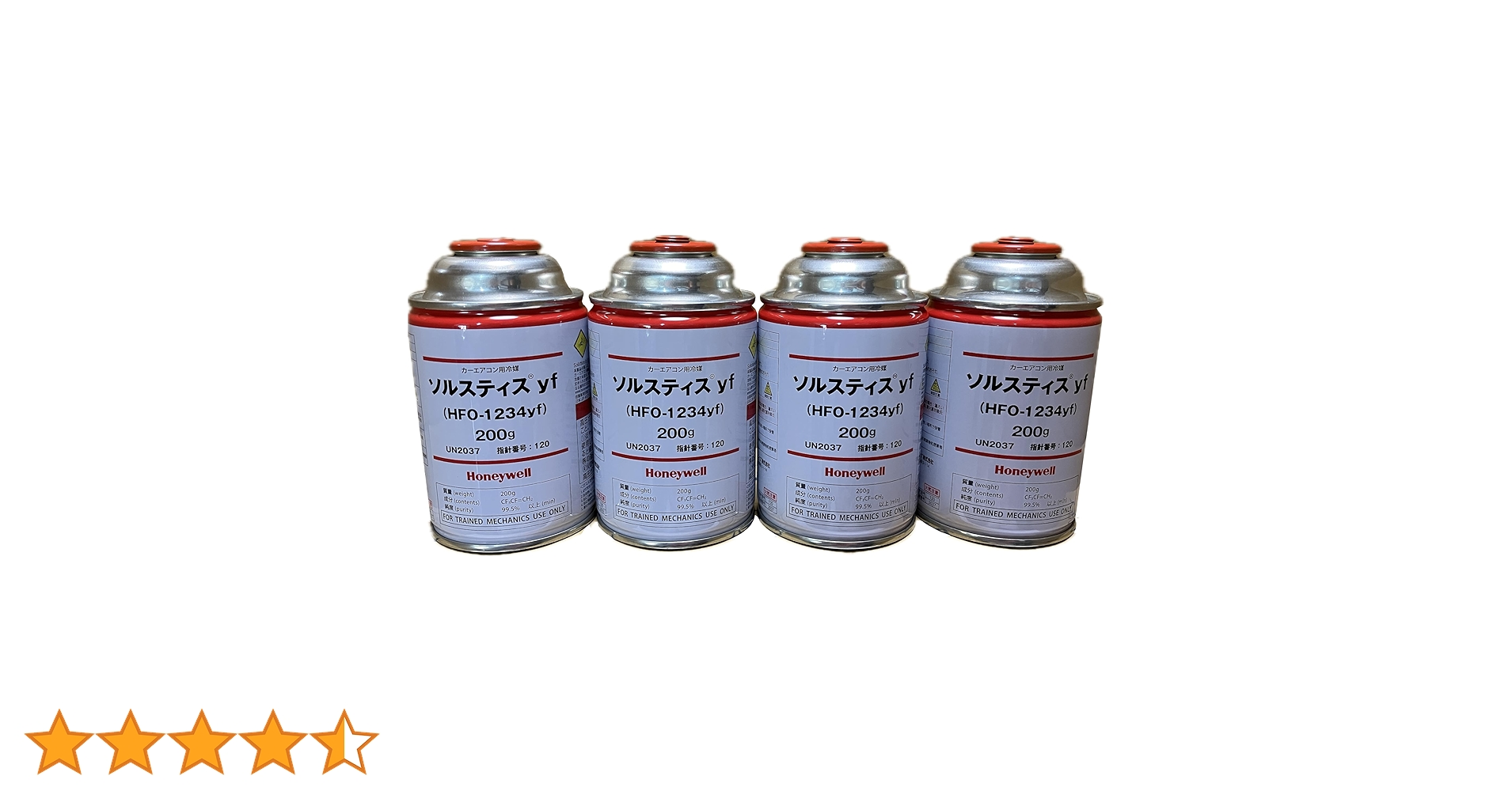 Honeywell HFO-1234yf 冷媒 200g 4本 ソルスティスyf (R-1234yf / HFO-1234yf) 1箱(200g×4本