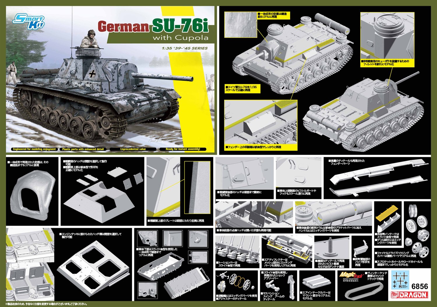 Amazon | ドラゴン 1/35 第二次世界大戦 ドイツ軍 SU-76i キューポラ