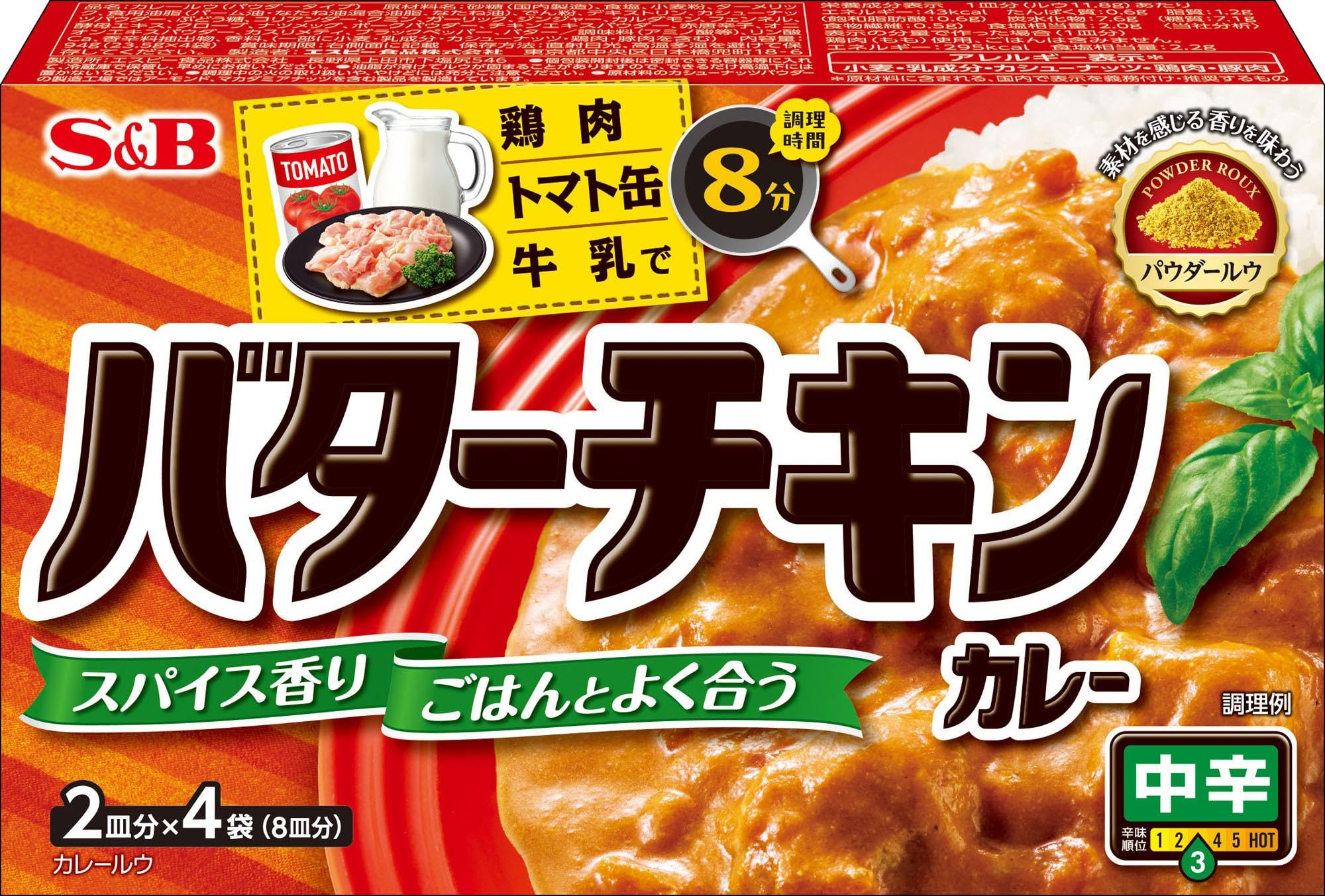 Amazon.co.jp: エスビー食品 バターチキンカレー 中辛 94g【時短調理