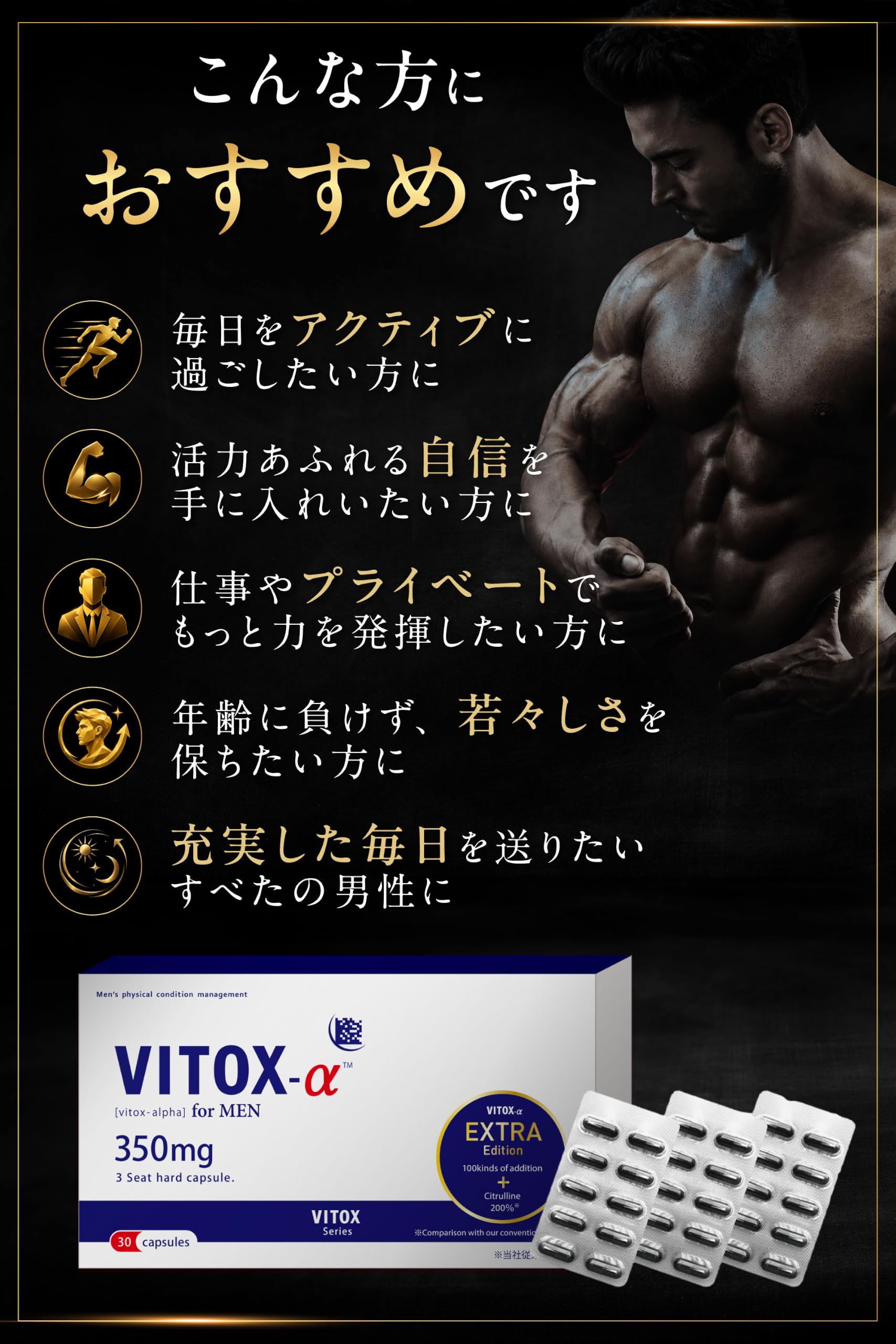 Amazon | 【公式】ヴィトックス アルファ VITOX α 男性 サプリ 【 100