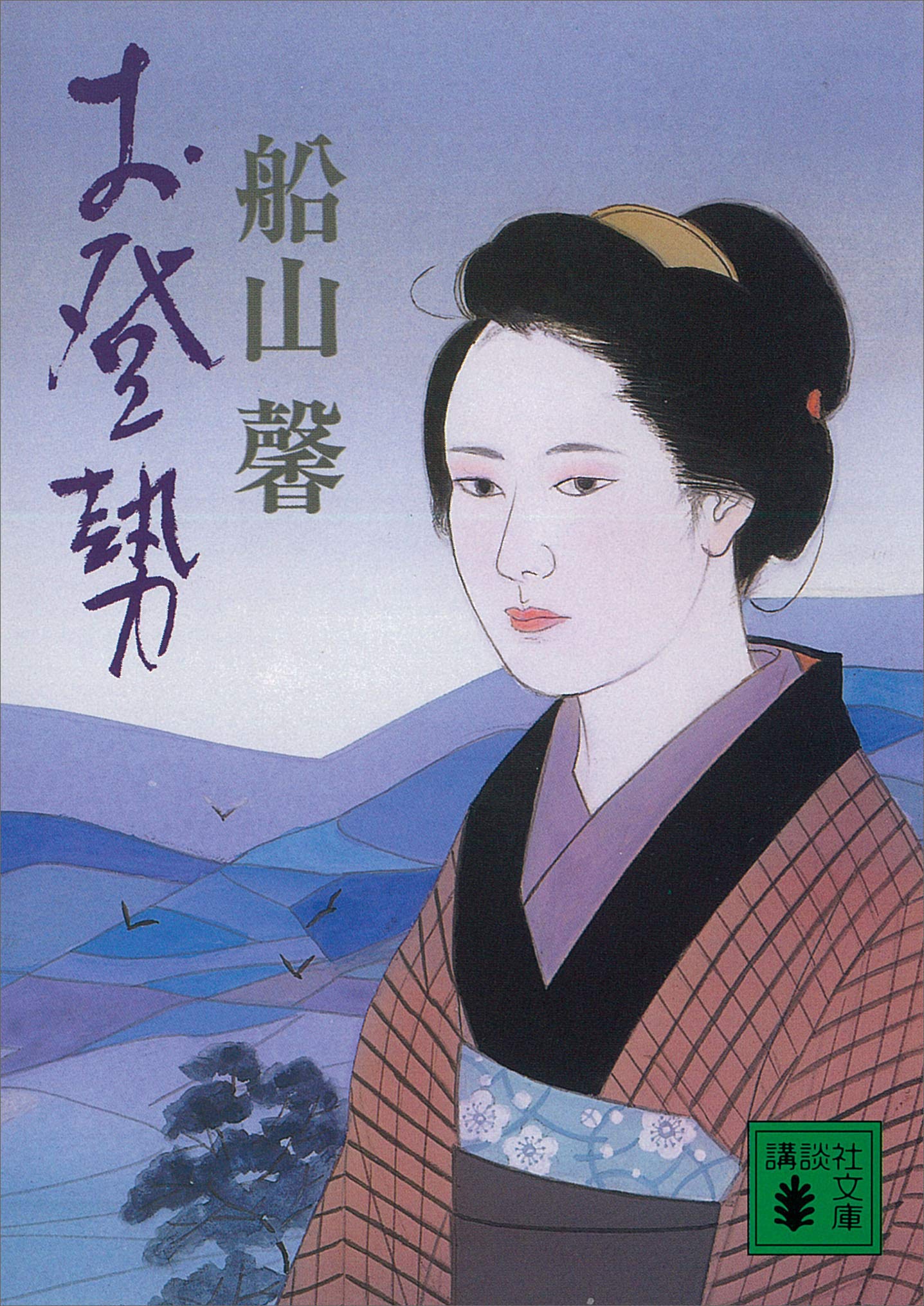 船山馨文庫2冊セットです。 Amazon.co.jp: 船山 馨: 本、バイオグラフィー、最新アップデート