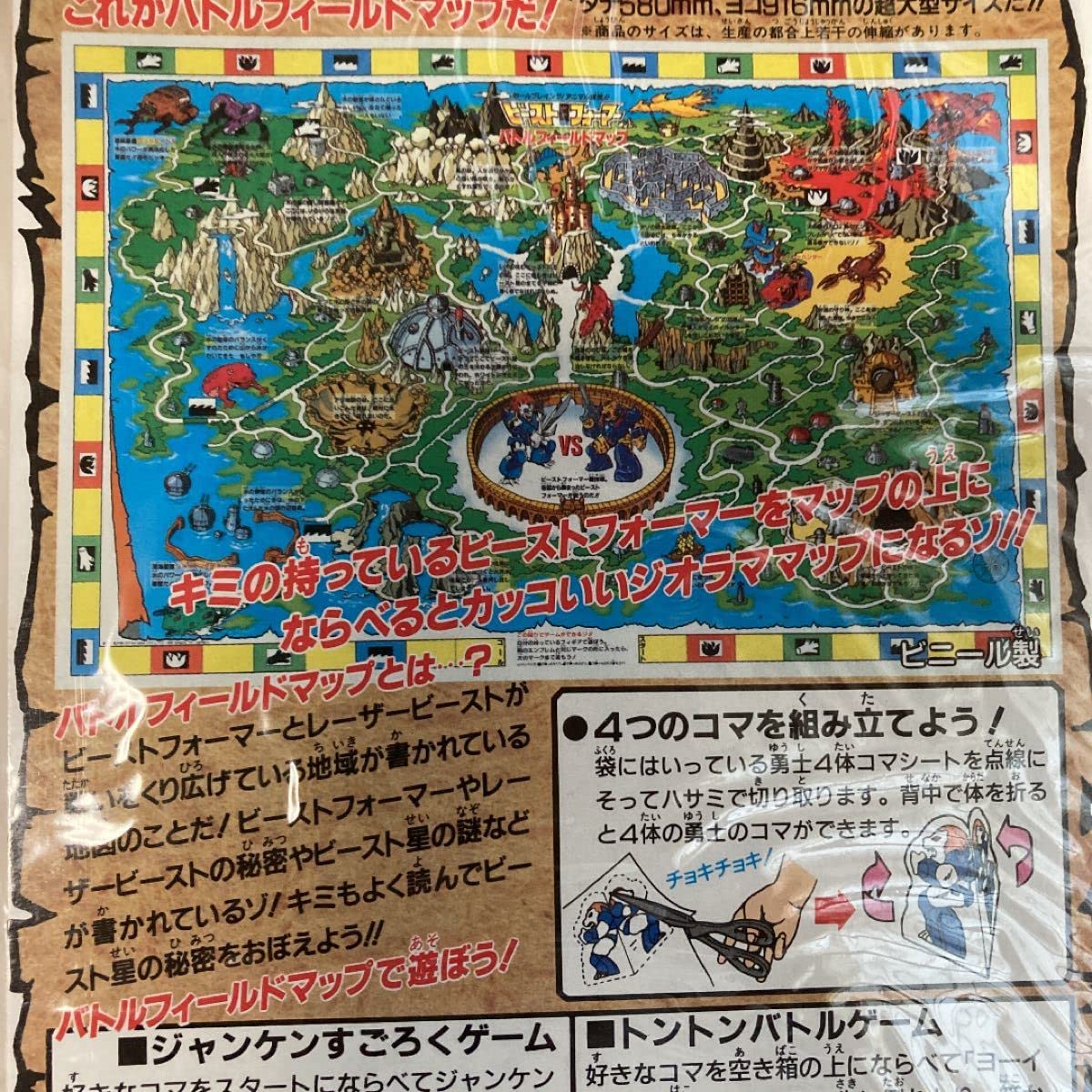 ビーストフォーマー バトルフィールドマップ Amazon.co.jp: ビースト ビーストフォーマー バトルフィールドマップ Amazon.co.jp: ビースト