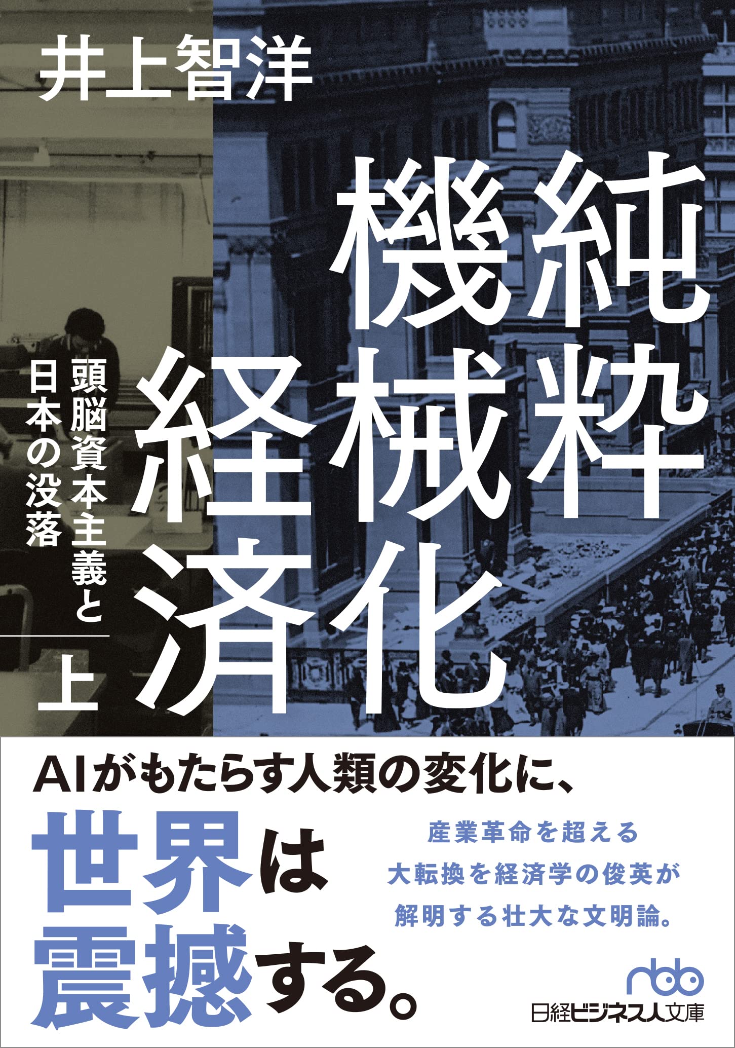 【大正絶版初版】末期の日本資本主義経済と其の転換 81ENK-wdM9L.jpg