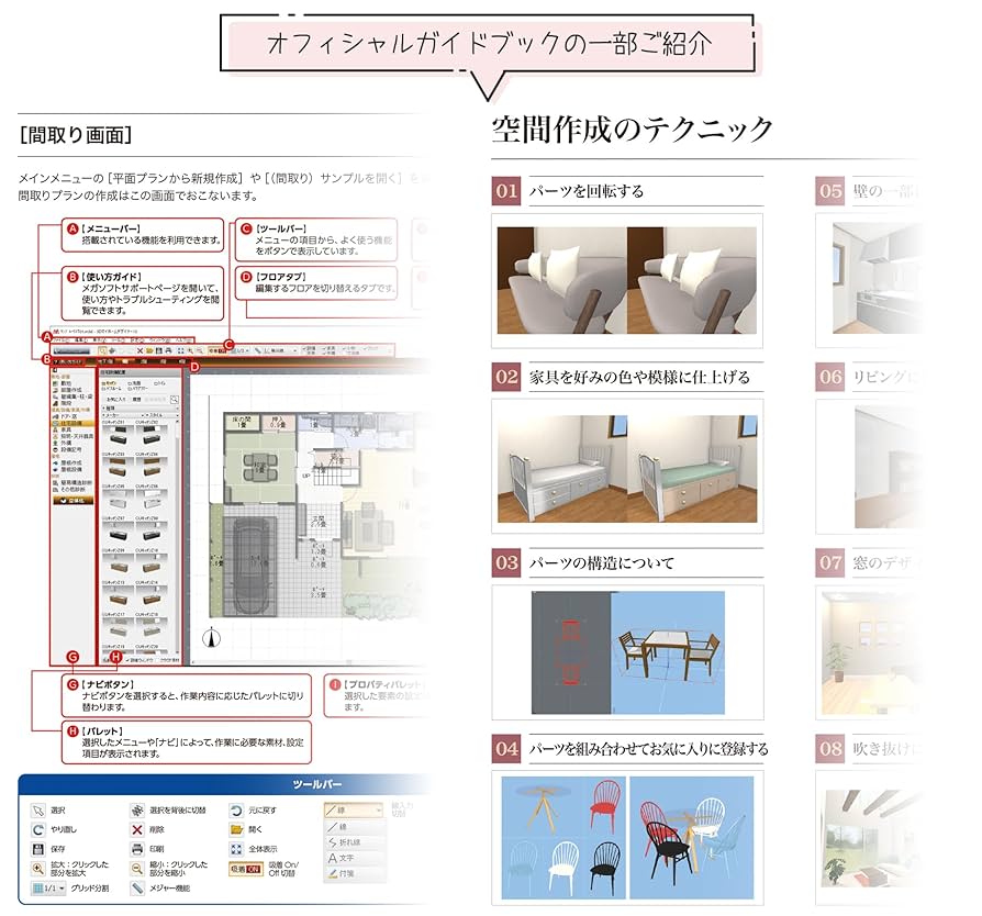 3DマイホームデザイナーPRO3 ガイドブック付 3DマイホームデザイナーPRO3 ガイドブック付 （Amazon.co.jp