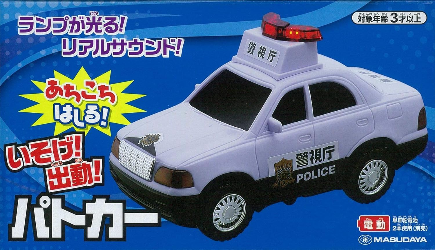 Amazon Co Jp あちこち走る いそげ出勤 パトカー おもちゃ Amazon Co Jp あちこち走る いそげ出勤 パトカー おもちゃ
