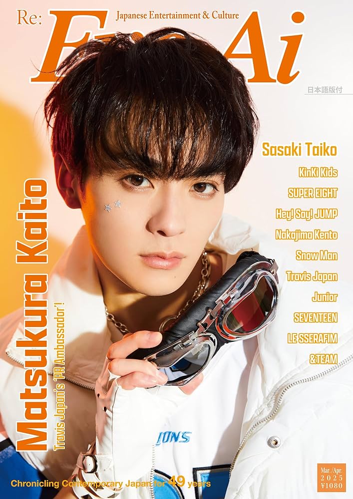 Ai様 Amazon.co.jp: Eye-Ai 2025年3/4月号合併号 : Eye-Ai編集部: 本