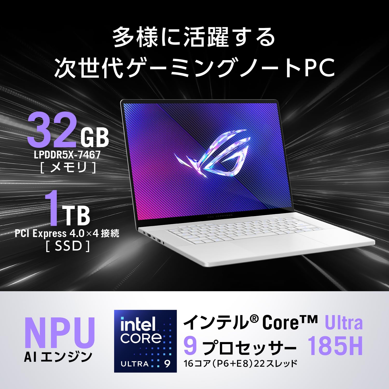 Amazon.co.jp: ASUS Gaming Laptop ROG Zephyrus G16 GU605MI 16.0 RTX 