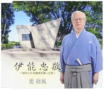 伊能忠敬測量日記 全6巻+別巻 全巻揃 セット 伊能忠敬測量日記 全6巻+別巻 全巻揃 セット - メルカリ