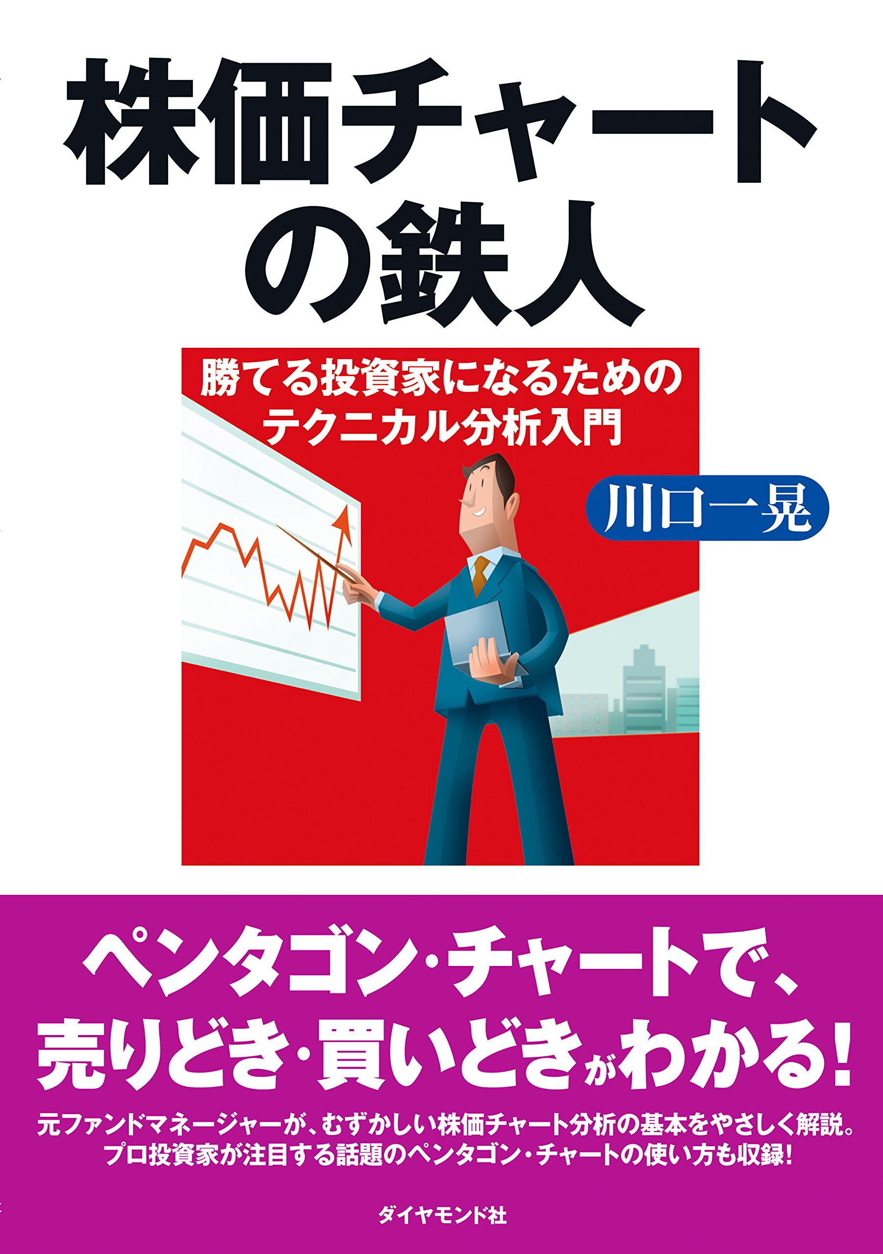 Amazon.co.jp: 川口 一晃: 本、バイオグラフィー、最新アップデート