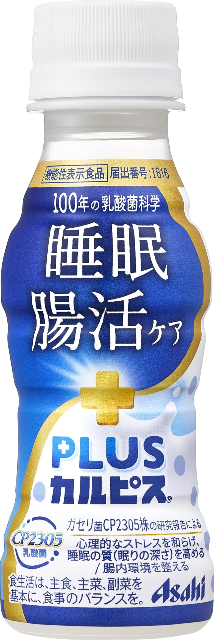 Amazon.co.jp: Calpis-derived Lactic Acid Bacteria Science Asahi