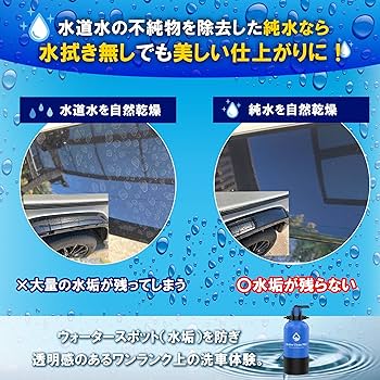 洗車用純水器(マグネシウム・カルシウム除去) 洗車用純水器(マグネシウム・カルシウム除去) 洗車用純水器