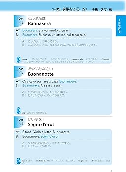 Amazon.co.jp: 日常イタリア語会話ネイティブ表現【新装版