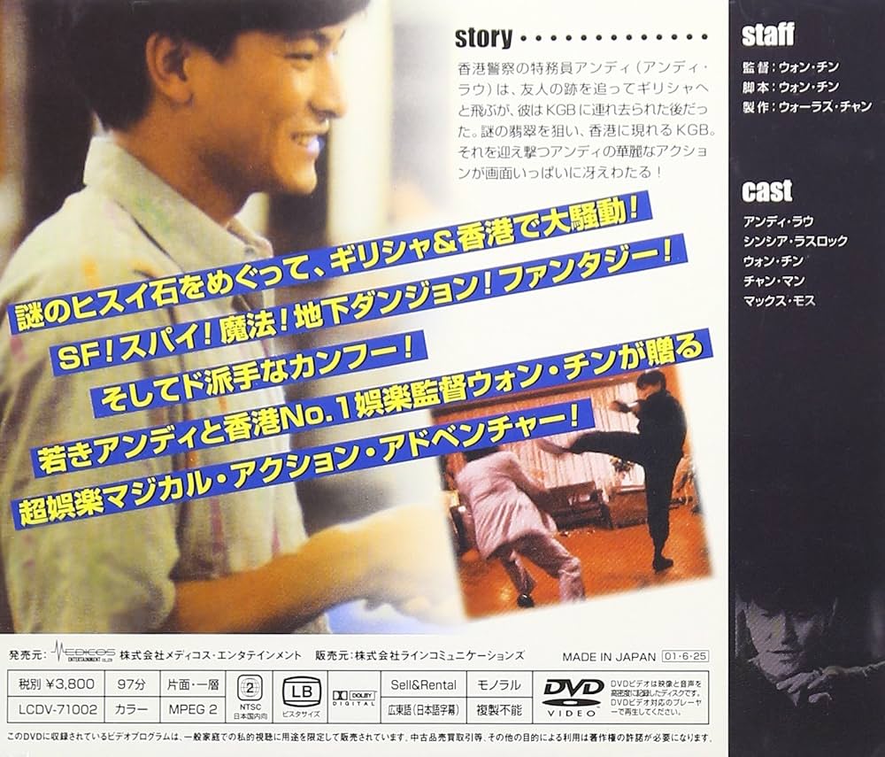 マジッククリスタル [DVD] Amazon.co.jp: マジック クリスタル [DVD] : アンディ・ラウ