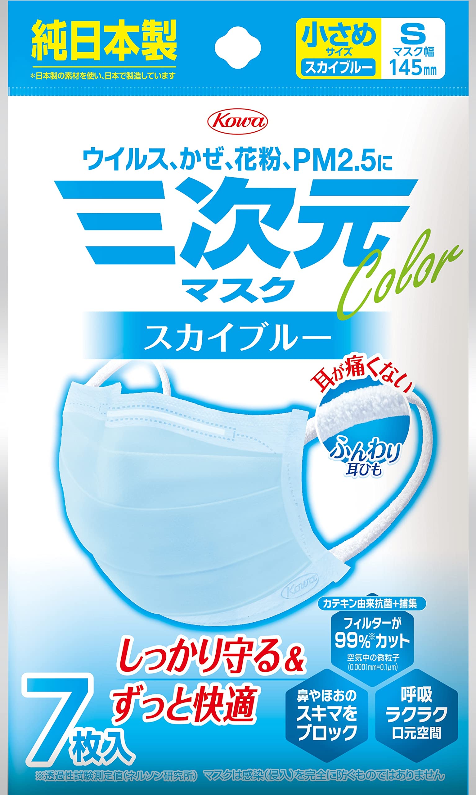 Amazon.co.jp: 三次元マスク カラーシリーズ 小さめ/Sサイズ 7枚