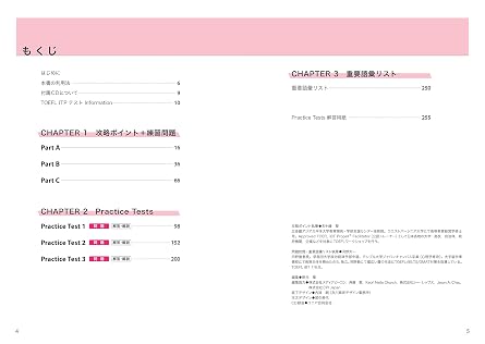 Cd2枚付toefl Itpテストリスニング問題攻略 Toeflテスト大戦略シリーズ 5