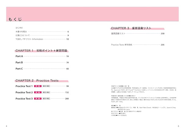Cd2枚付toefl Itpテストリスニング問題攻略 Toeflテスト大戦略シリーズ 5