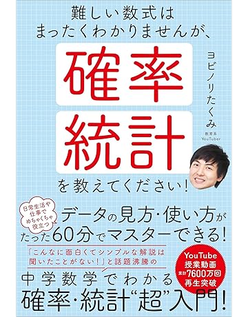 医療統計学 本 Amazon