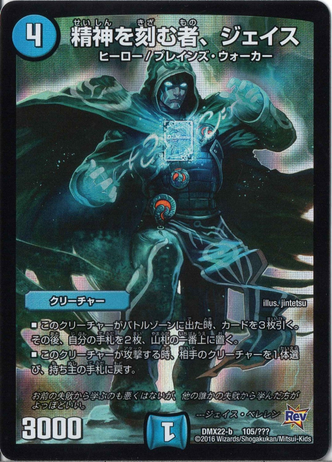 デュエルマスターズ Rij デュエルマスターズ DMR21 L1/L2 百族の長 プチョヘンザ LEG