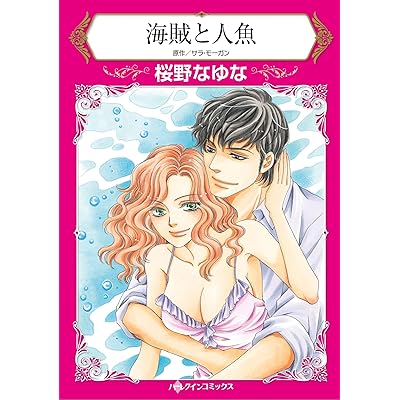 ハーレクインコミックス セット　2026年 vol.484